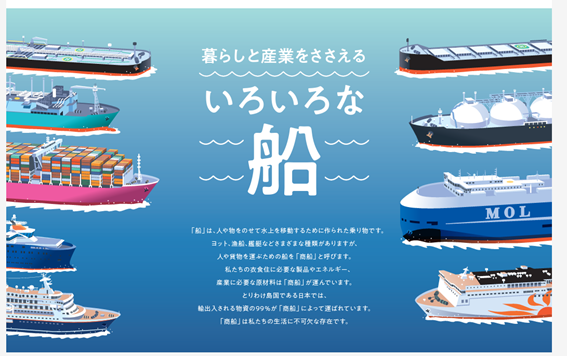 いろいろな船