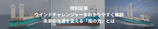 ウインドチャレンジャー解説記事 誘導アイコン-1