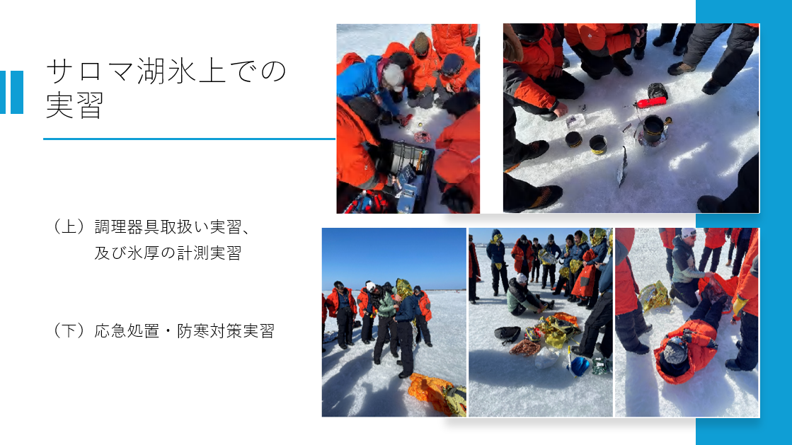 北極域研究船「みらいII」運航に向けた極域サバイバル訓練(商船三井)3