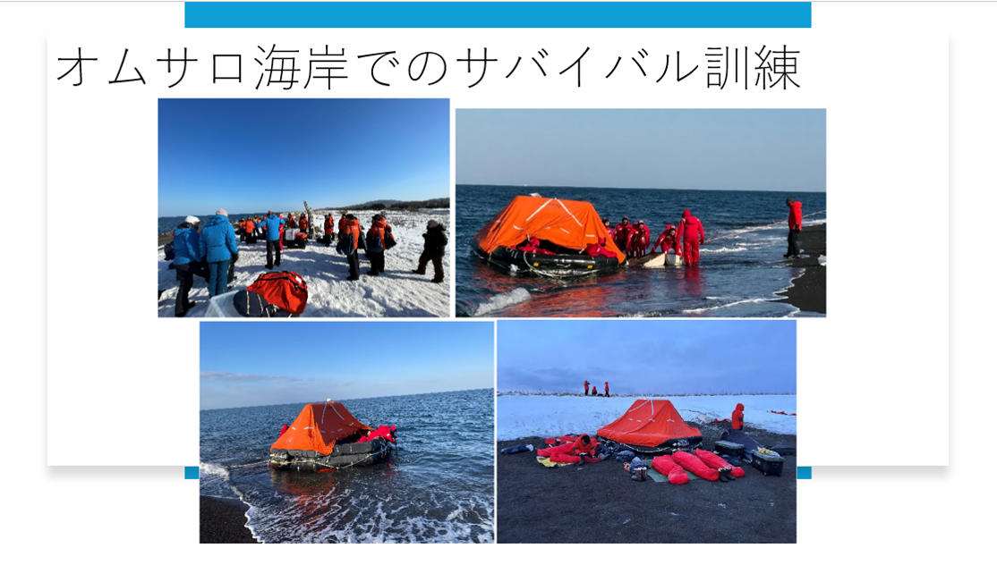 北極域研究船「みらいII」運航に向けた極域サバイバル訓練(商船三井)6