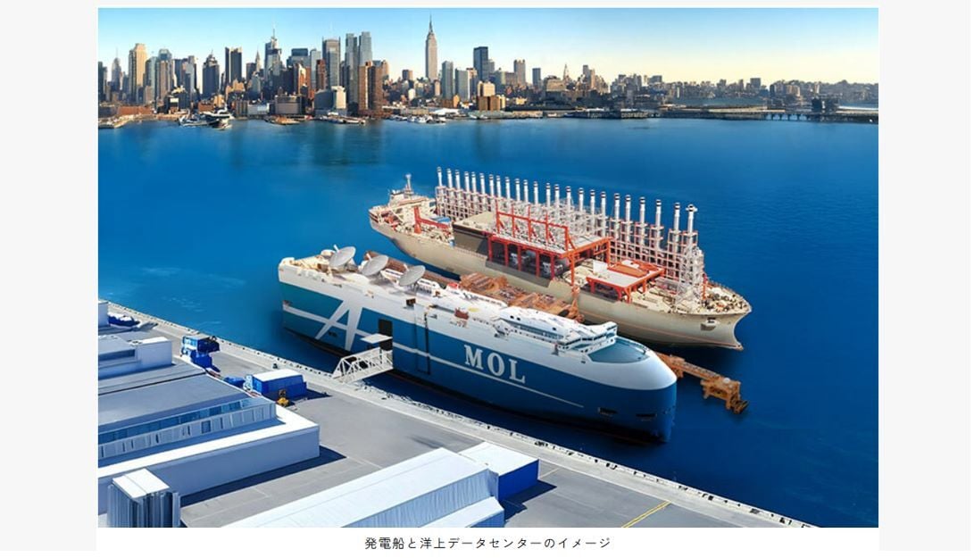 商船三井の洋上データセンター FDC