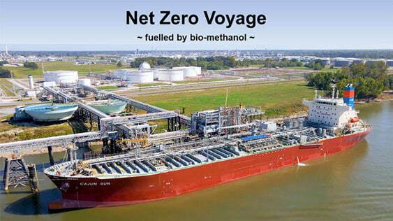 Net Zero Voyageは、商船三井がMethanex社と協力して実施した低炭素航海の実証プロジェクト