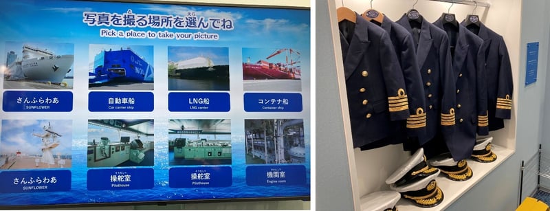 ふねしる展示：船員さんのユニフォーム