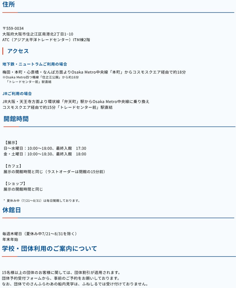 image funeshiru schedule-1