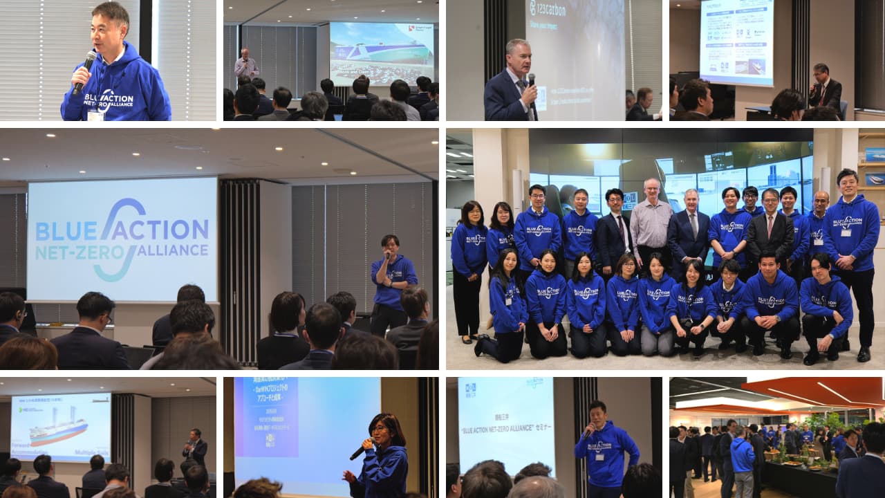 “BLUE ACTION NET-ZERO ALLIANCE” セミナー画像
