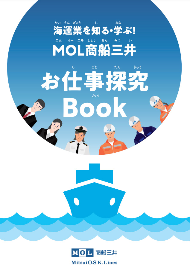 お仕事探求Book