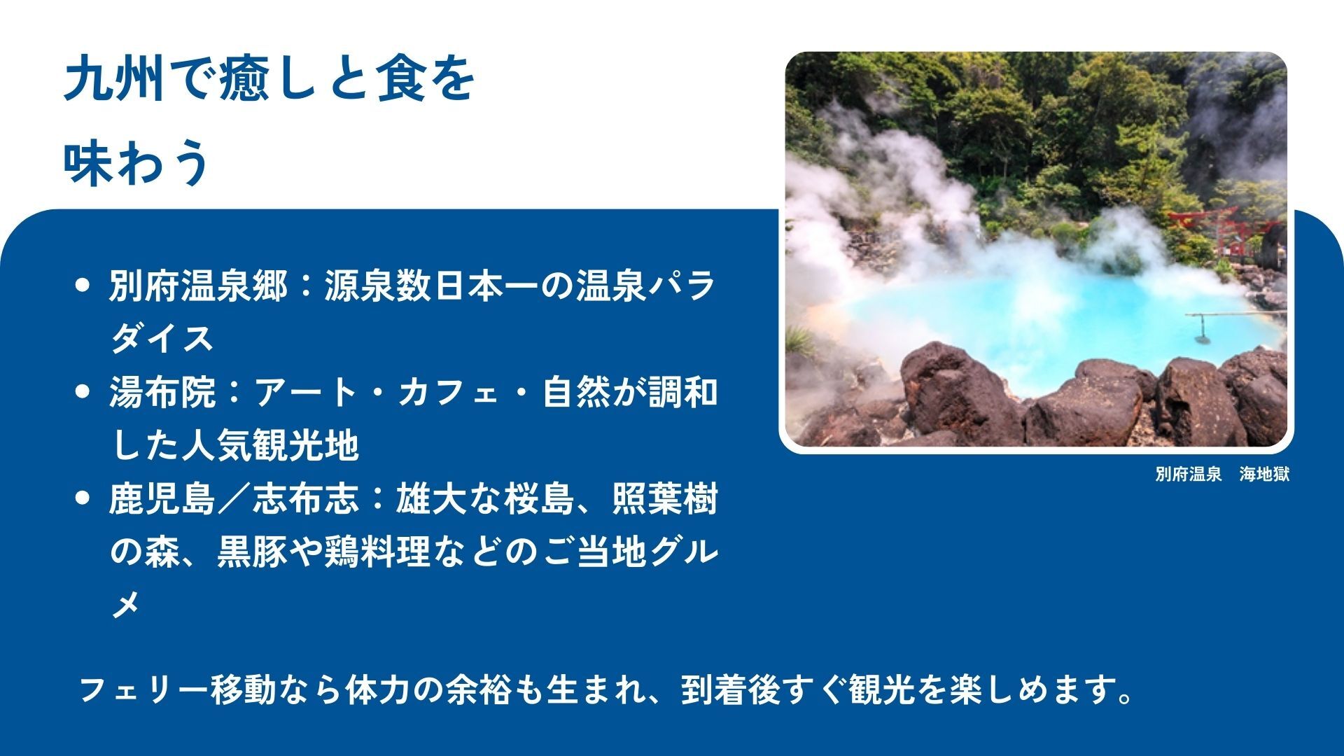 九州