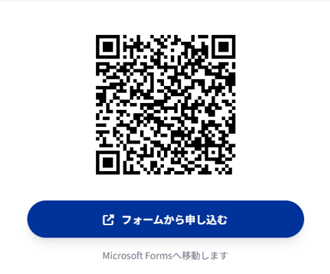 商船三井 カーボンインセット イベント申込