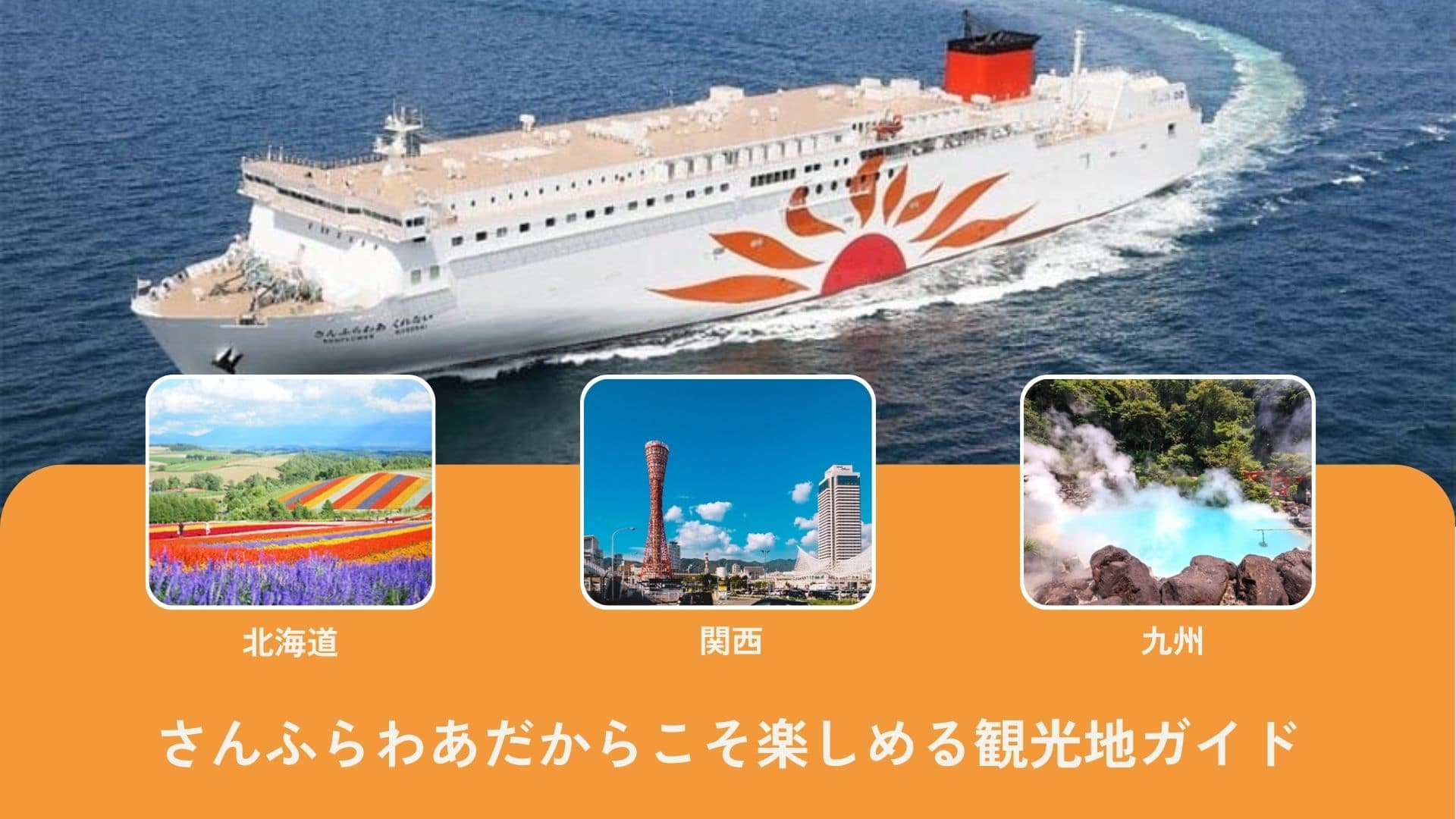 旅のご提案 (1)