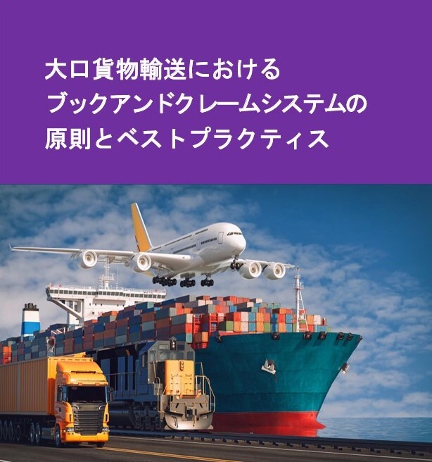 BLUE ACTION NET-ZERO ALLIANCE (カーボンインセット・Book and Claim
